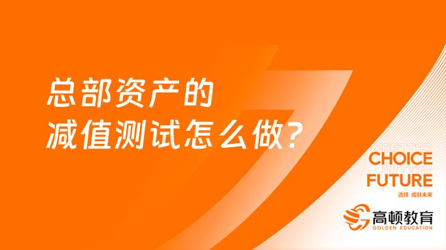 厂房资产减值测试案例分析 北京网架设计 第2张 厂房资产减值测试案例分析 北京网架设计 第2张