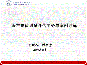 厂房资产减值测试案例分析 北京网架设计 第1张 厂房资产减值测试案例分析 北京网架设计 第1张