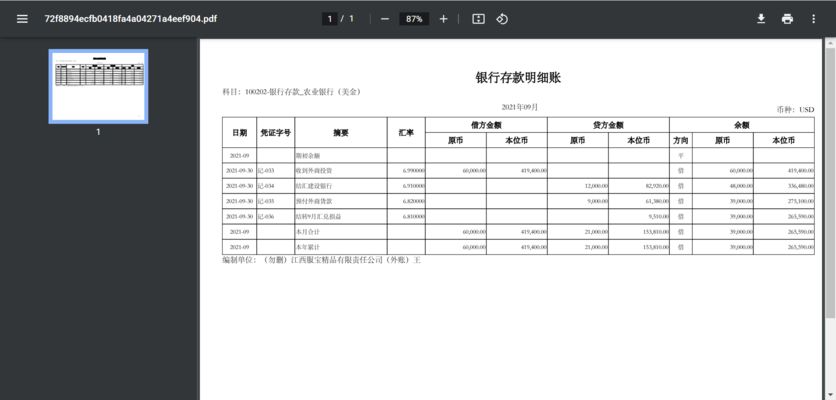 厂房折旧年限选择的关键因素 北京钢结构设计 第8张