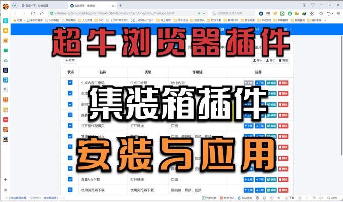集装箱插件安装教程(chrome离线文件安装) 结构污水处理池施工 第2张 集装箱插件安装教程(chrome离线文件安装) 结构污水处理池施工 第2张