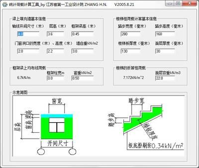 钢结构荷载计算软件(钢结构荷载计算软件对比) 建筑方案设计 第2张 钢结构荷载计算软件(钢结构荷载计算软件对比) 建筑方案设计 第2张