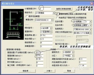 钢结构荷载计算软件(钢结构荷载计算软件对比) 建筑方案设计 第4张 钢结构荷载计算软件(钢结构荷载计算软件对比) 建筑方案设计 第4张