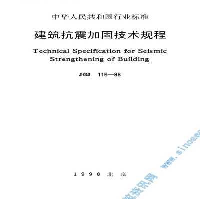 建筑抗震技术最新进展(四川省房屋建筑工程抗震设防专项审查技术要点〉2024版) 钢结构网架设计 第2张 建筑抗震技术最新进展(四川省房屋建筑工程抗震设防专项审查技术要点〉2024版) 钢结构网架设计 第2张