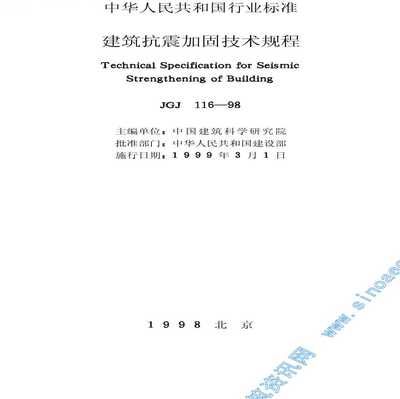 建筑抗震技术最新进展(四川省房屋建筑工程抗震设防专项审查技术要点〉2024版) 钢结构网架设计 第4张 建筑抗震技术最新进展(四川省房屋建筑工程抗震设防专项审查技术要点〉2024版) 钢结构网架设计 第4张