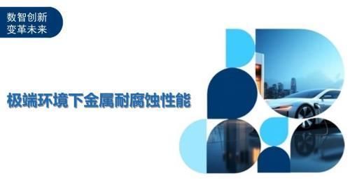 钢梁加固材料耐腐蚀性能测试 钢结构有限元分析设计 第4张 钢梁加固材料耐腐蚀性能测试 钢结构有限元分析设计 第4张