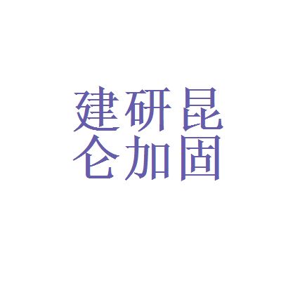 加固施工员薪资影响因素 钢结构钢结构停车场施工 第2张 加固施工员薪资影响因素 钢结构钢结构停车场施工 第2张