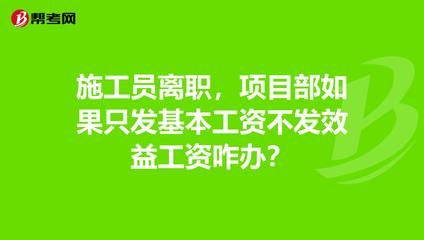 加固施工员薪资影响因素 钢结构钢结构停车场施工 第5张 加固施工员薪资影响因素 钢结构钢结构停车场施工 第5张