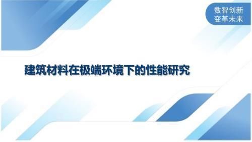 不同环境下加固材料耐久性（化工厂专用耐腐蚀加固材料选材指南） 装饰家装设计 第1张