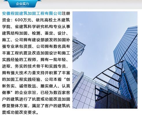 粘钢加固成本分析（房屋粘钢加固价格粘钢加固多少钱一平方|700元一平方）