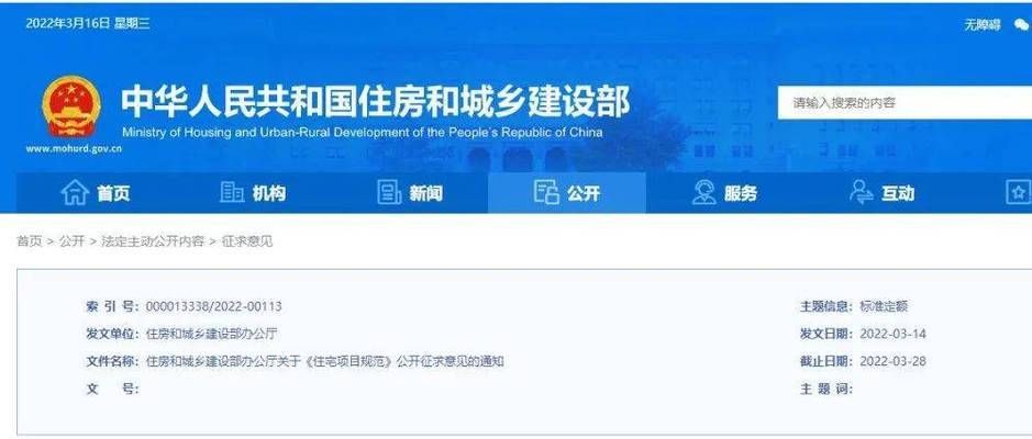 建筑规范更新对楼房的影响（《安装于现有建筑物中的新电梯制造与安全规范》对老旧建筑的影响）