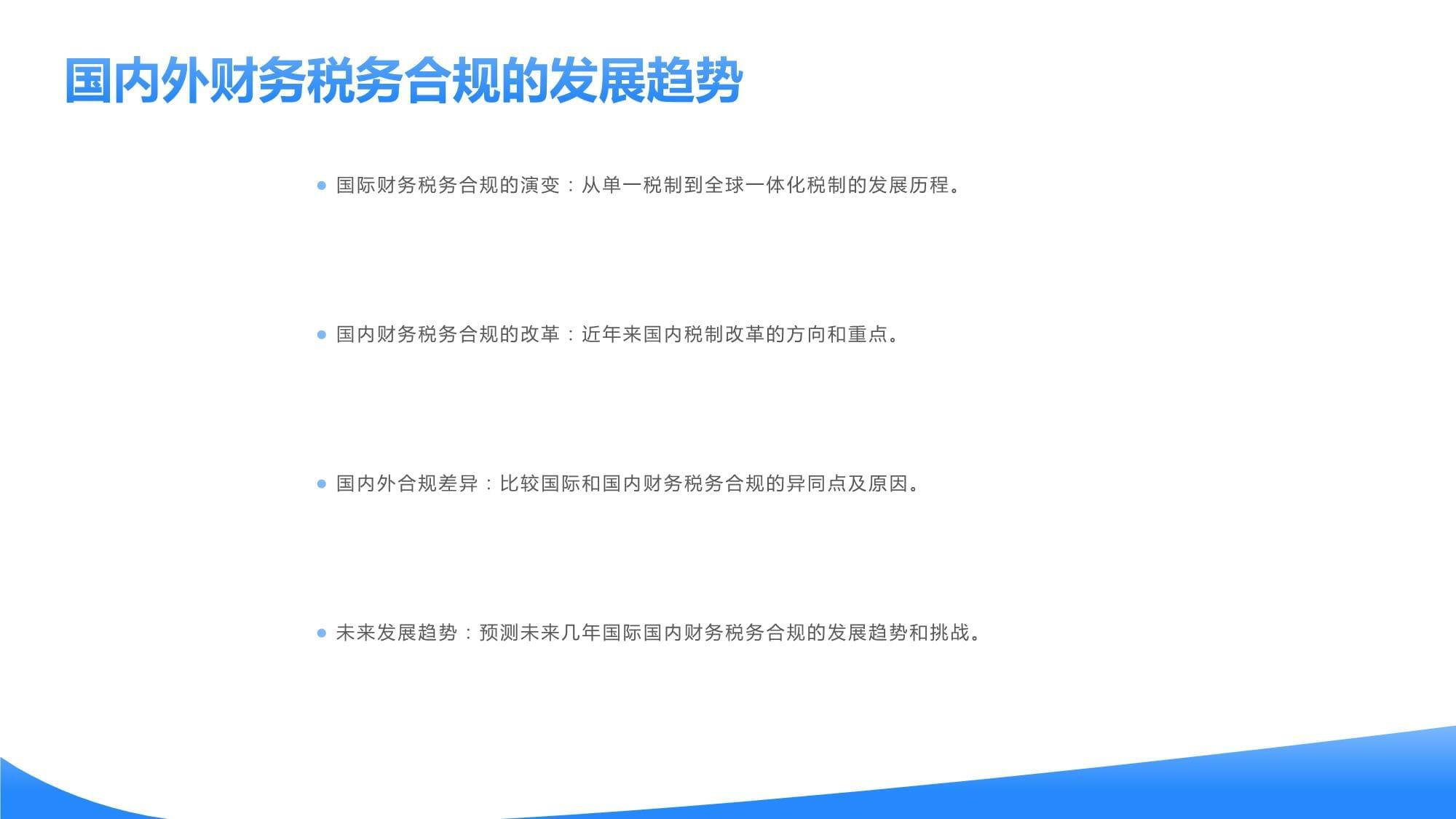 厂房改建税务风险防控(建筑企业如何防控税务风险) 结构电力行业施工 第2张 厂房改建税务风险防控(建筑企业如何防控税务风险) 结构电力行业施工 第2张