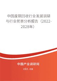 钢结构回收经济效益（钢结构工程的经济效益评估） 钢结构门式钢架施工 第8张