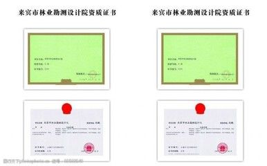 加固设计院资质升级指南