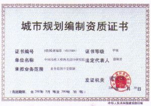 加固设计院资质升级指南 结构机械钢结构施工 第4张 加固设计院资质升级指南 结构机械钢结构施工 第4张