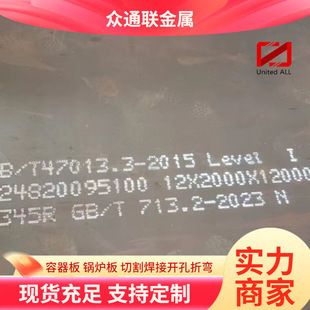 A738GrB钢板价格对比分析(a738grb钢板、a738grb钢板化学成分及性能参数) 钢结构蹦极设计 第4张 A738GrB钢板价格对比分析(a738grb钢板、a738grb钢板化学成分及性能参数) 钢结构蹦极设计 第4张