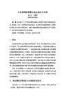 不同厚度钢板的公差标准对比 北京加固施工 第8张