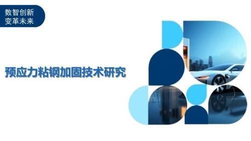 不同环境下粘钢加固的适应性 北京加固设计 第5张 不同环境下粘钢加固的适应性 北京加固设计 第5张