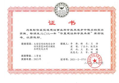 加固技术公司资质查询 建筑施工图设计 第5张