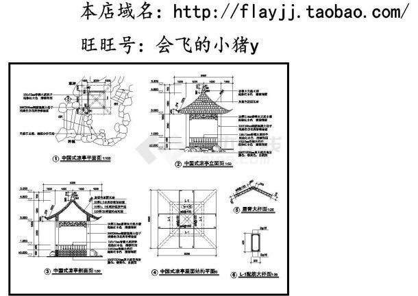 凉亭钢结构图 北京加固设计 第4张
