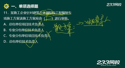 2020钢结构试题（2020年钢结构可能涉及的试题）