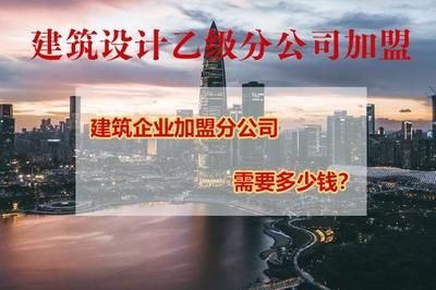 不同地区设计院资质费用对比 北京加固设计 第3张 不同地区设计院资质费用对比 北京加固设计 第3张