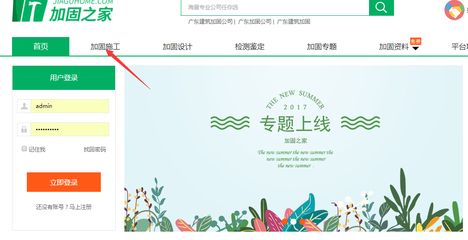 加固设计有限公司的经营范围(加固设计有限公司的经营范围通常包括但不限于以下方面) 装饰工装施工 第5张 加固设计有限公司的经营范围(加固设计有限公司的经营范围通常包括但不限于以下方面) 装饰工装施工 第5张