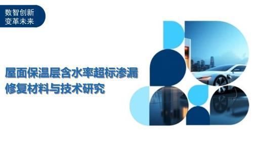 保温隔热层修复最佳实践 结构机械钢结构施工 第9张