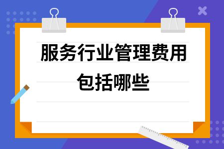 加固设计收费标准及流程（加固设计收费标准） 钢结构网架施工 第6张