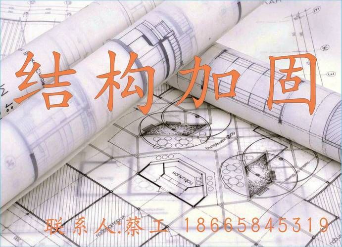 加固工程设计费用取费依据是什么意思