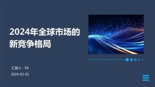 加固市场竞争格局分析 结构污水处理池设计 第2张