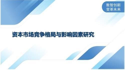 加固市场竞争格局分析 结构污水处理池设计 第3张
