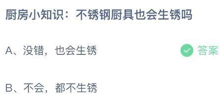 不锈钢厨具日常保养技巧 结构工业钢结构施工 第6张 不锈钢厨具日常保养技巧 结构工业钢结构施工 第6张
