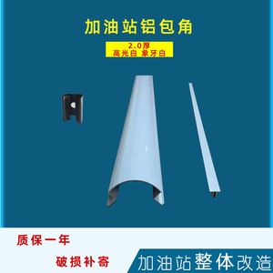 加油站柱子圆包角图片 钢结构框架施工 第4张