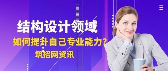加固设计的职业发展路径 结构地下室施工 第3张 加固设计的职业发展路径 结构地下室施工 第3张