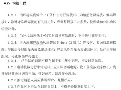 低温下钢筋焊接技术要点 钢结构玻璃栈道设计 第1张 低温下钢筋焊接技术要点 钢结构玻璃栈道设计 第1张