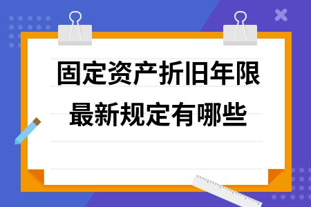 不同行业厂房折旧年限差异（厂房折旧年限是多少）