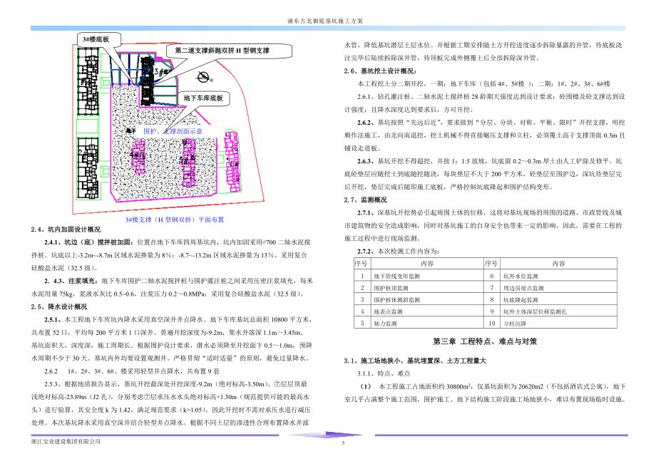 加固设计有限公司的市场份额 结构框架施工 第3张 加固设计有限公司的市场份额 结构框架施工 第3张