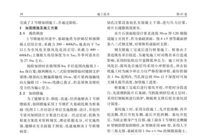 加固设计方案验收方法及标准规范要求（加固设计方案的验收） 钢结构框架施工 第4张