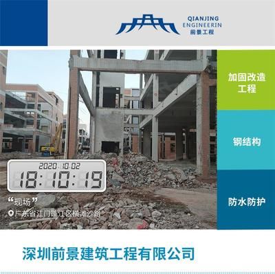 加固改造工程 结构框架施工 第1张
