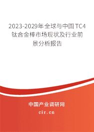 包钢TC4钛合金管市场竞争力 装饰家装施工 第4张 包钢TC4钛合金管市场竞争力 装饰家装施工 第4张
