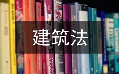 不同设计标准下的加固方案（固建筑加固设计标准下的加固方案是否符合安全可靠的要求）