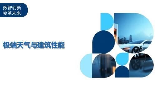 传统加固方法的环境适应性 结构砌体设计 第4张