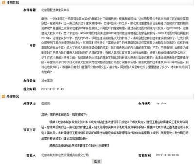 别墅改扩建合同怎么写（[x]个工作日内将质量保证金无息返还给乙方）