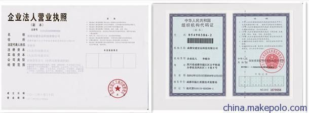 加固公司资质认证流程(加固公司资质认证的基本流程) 钢结构跳台设计 第4张 加固公司资质认证流程(加固公司资质认证的基本流程) 钢结构跳台设计 第4张