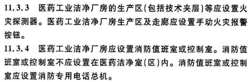 丙类厂房火灾自动报警系统 钢结构蹦极施工 第2张