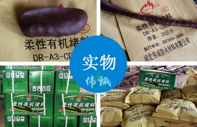 A3级防火泥应用场景 北京钢结构设计 第4张 A3级防火泥应用场景 北京钢结构设计 第4张