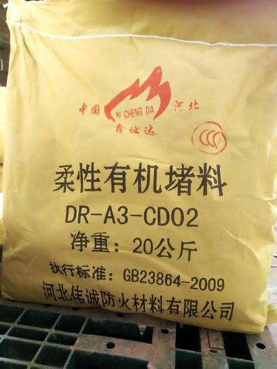 A3级防火泥应用场景 北京钢结构设计 第6张 A3级防火泥应用场景 北京钢结构设计 第6张