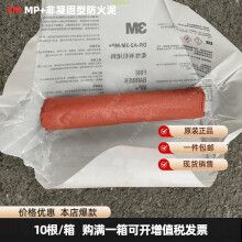 3M防火泥价格查询 装饰幕墙施工 第13张