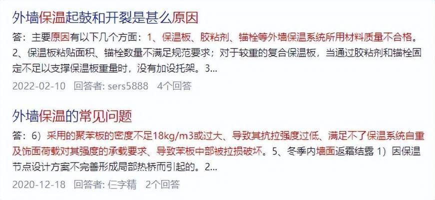 保温板粘贴常见问题及解决方案