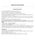 保温板粘贴常见问题及解决方案 结构工业装备施工 第4张